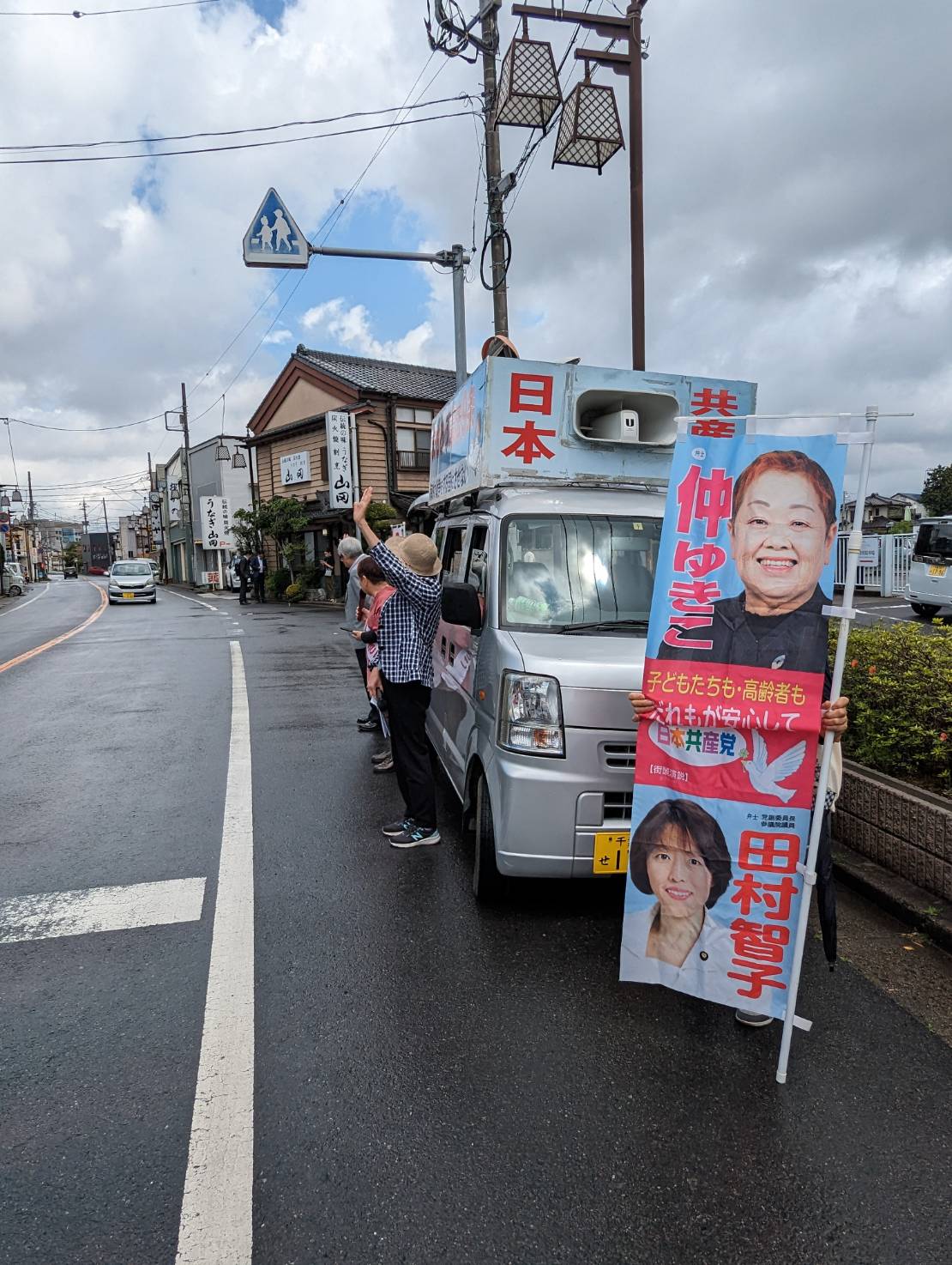 なかちゃん通信　千葉県北部地区委員会銚子市